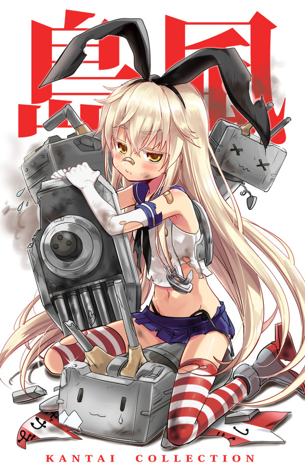 島風:AFTER BATTLE! - 1/1