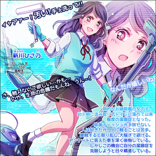 【君薬】新川ひさ乃【被験者】