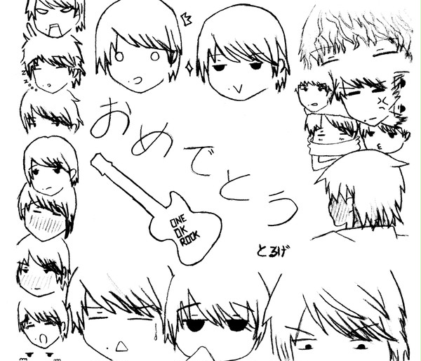 To Toru (2013)