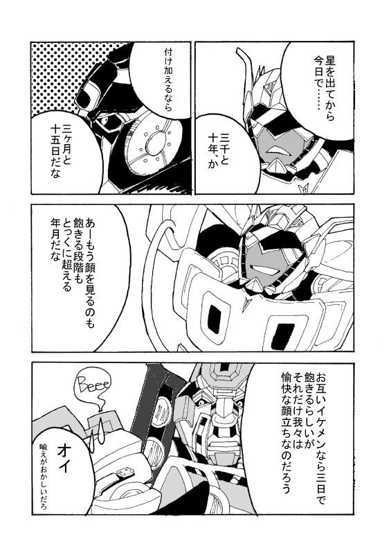 アーク号での日常