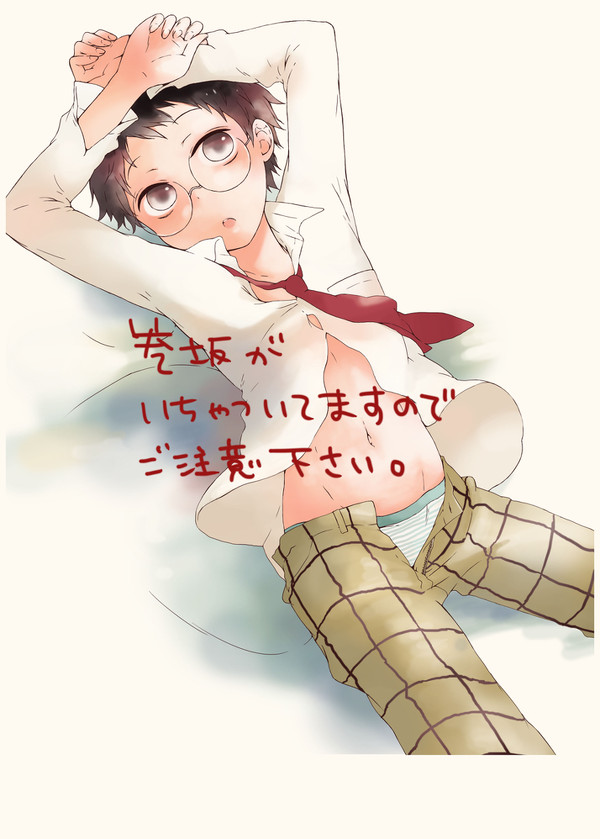 巻坂　R18
