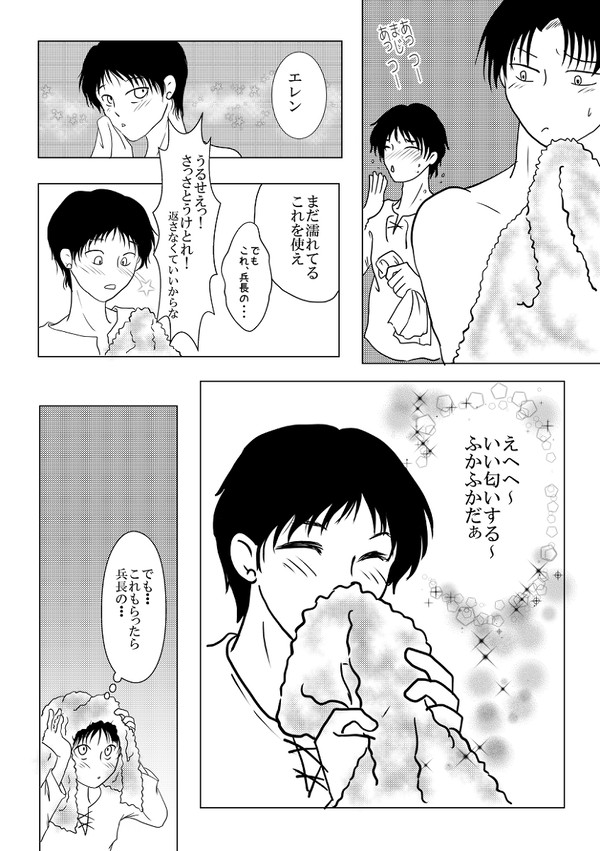 初任給のつかいみち