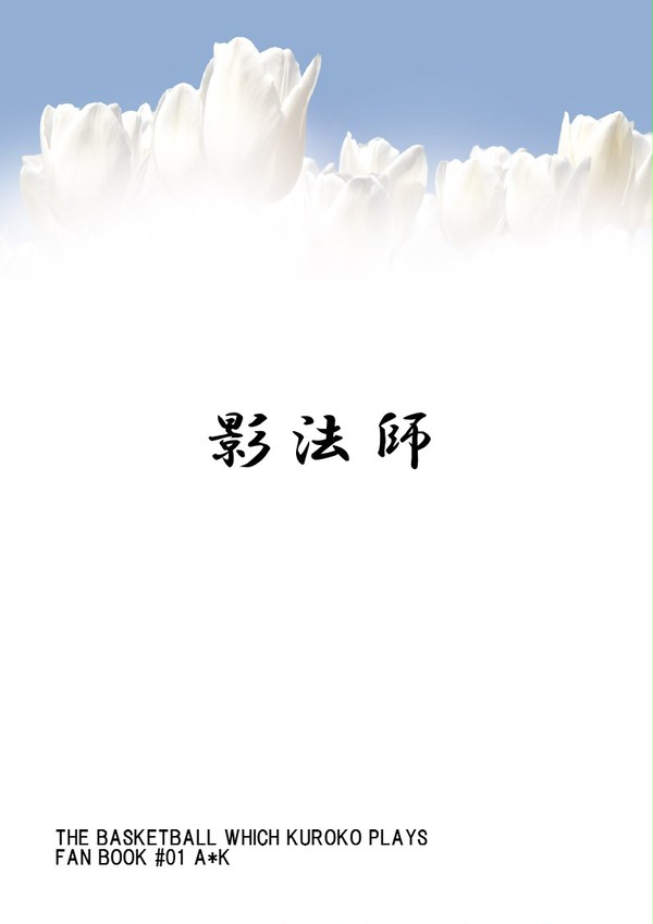赤黒。エア新刊【赤黒】
