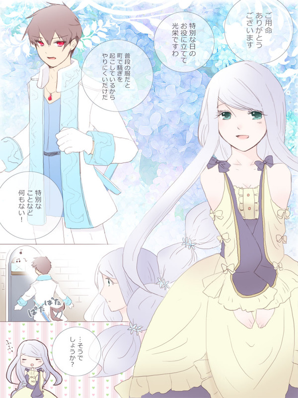 【KMM】魔法のような毎日を【聖霊祭】