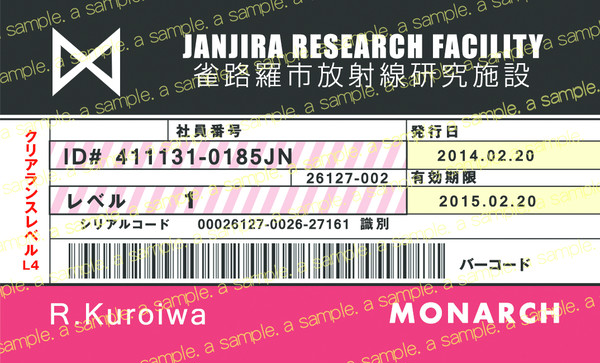 「つくってみたよ」　→　北米版ゴジラ・雀路羅市某研究施設ID。