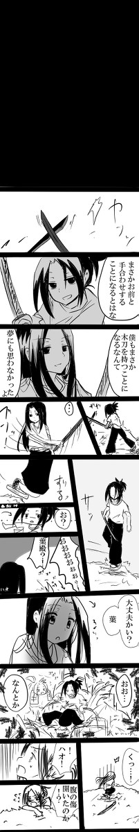 麻倉兄弟の話３