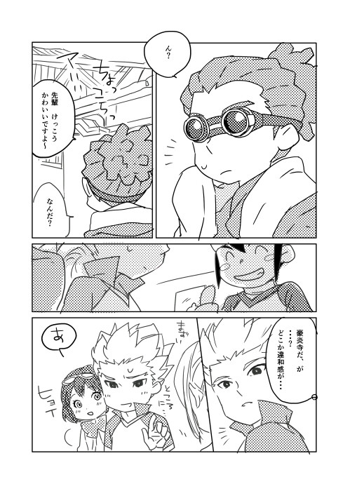 猫の日の鬼豪ちゃんまんが