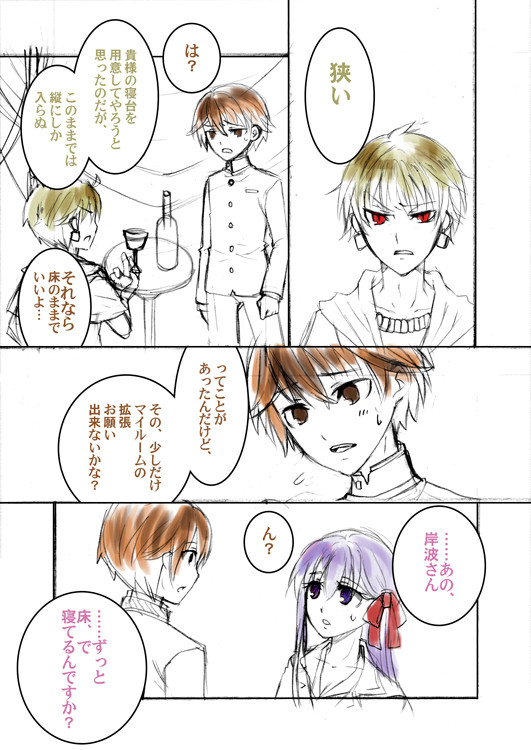 金男主らくがき