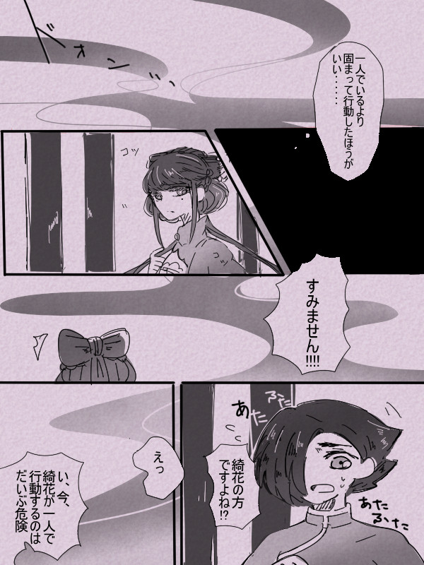 【甘鄲の夢】紫の瞳【天網蜂起】