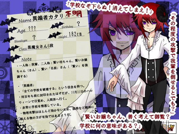【ぴく通る!!】異端者カタリ【魔界キャラ】【公式】