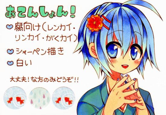 【腐】KAITO受けまとめ