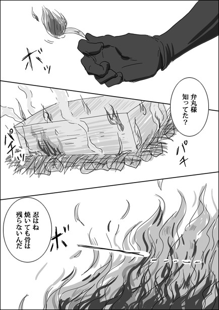 幸佐ログ②