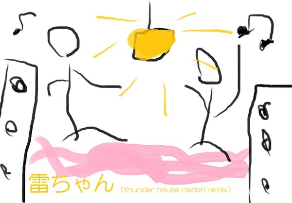 雷