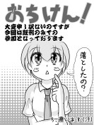 関西コミティア４５　サークルカット