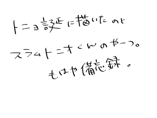 【腐】ちょっとまとめた【マンボ】