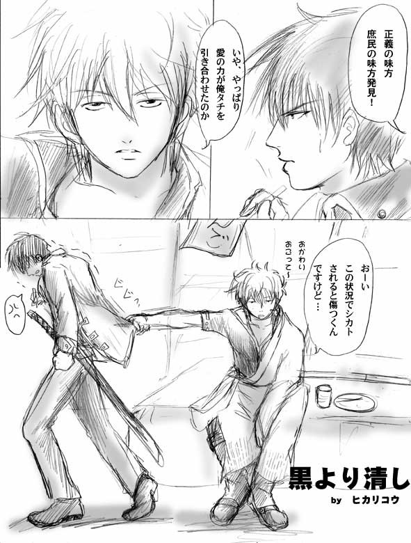 黒より清し