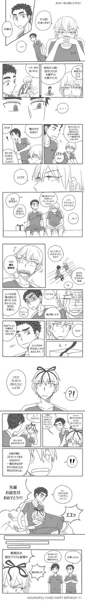 [黄笠]  笠松先輩お誕生日おめでとう