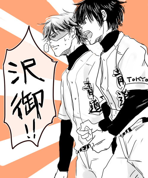 【◆A】沢御!!