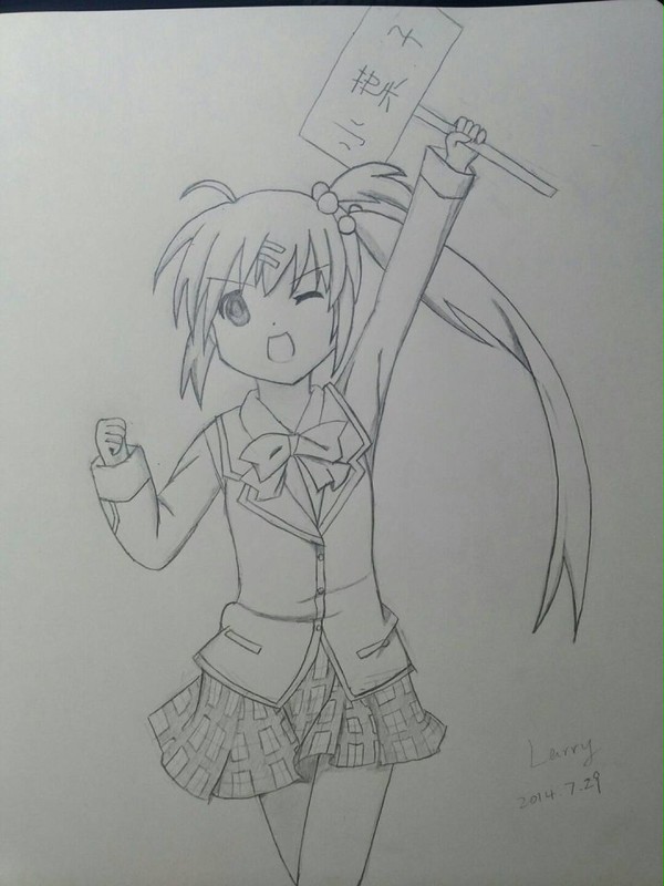 Haruka