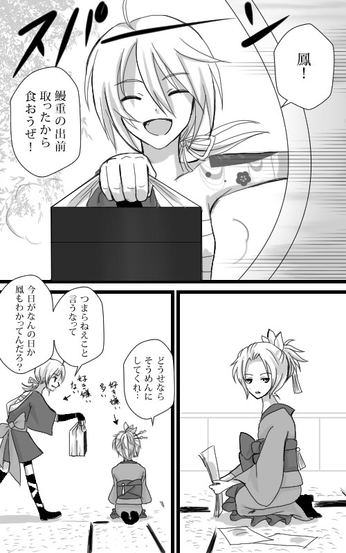 7/29 配信日