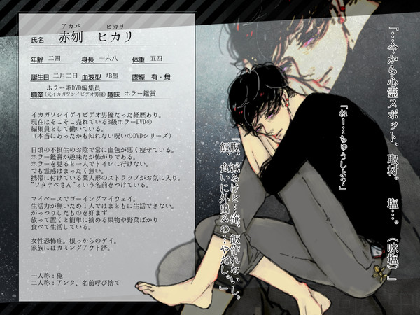【男子同居中！】赤刎　ヒカリ