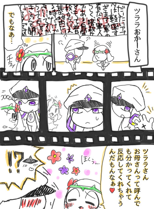 【絵師ケロ】交流!【募集もあるよ】