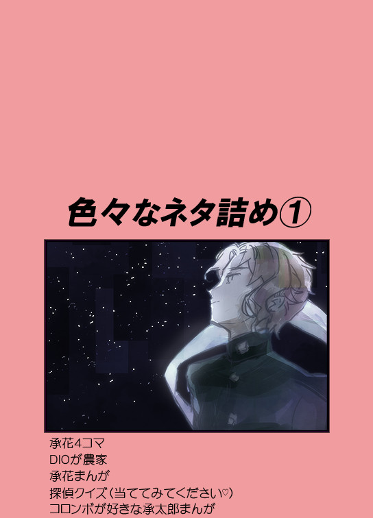 承花のまんが