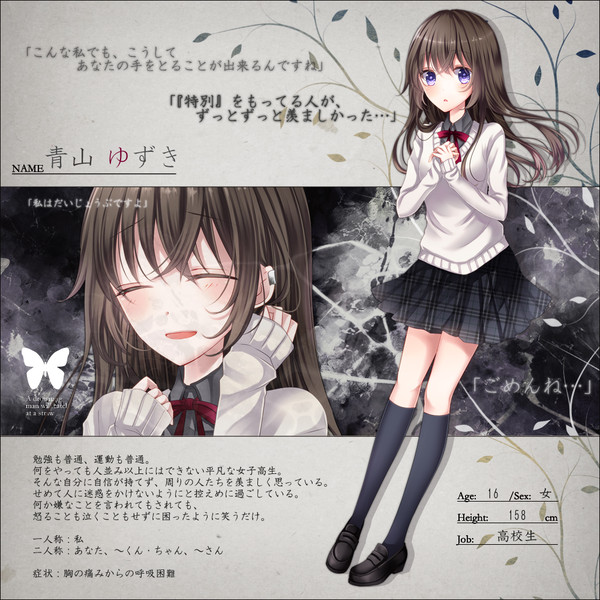【君薬】青山ゆずき【被験者】