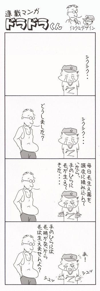 【オリジナル】悲しみの理由【４コマ】