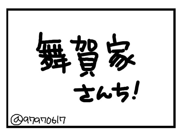 ついろぐ