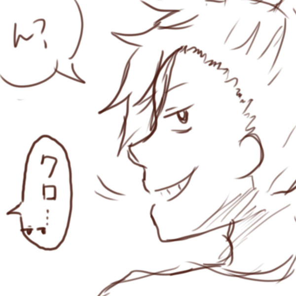 クロと研磨