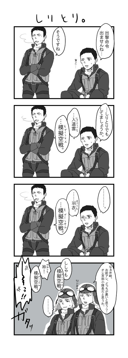 しりとり