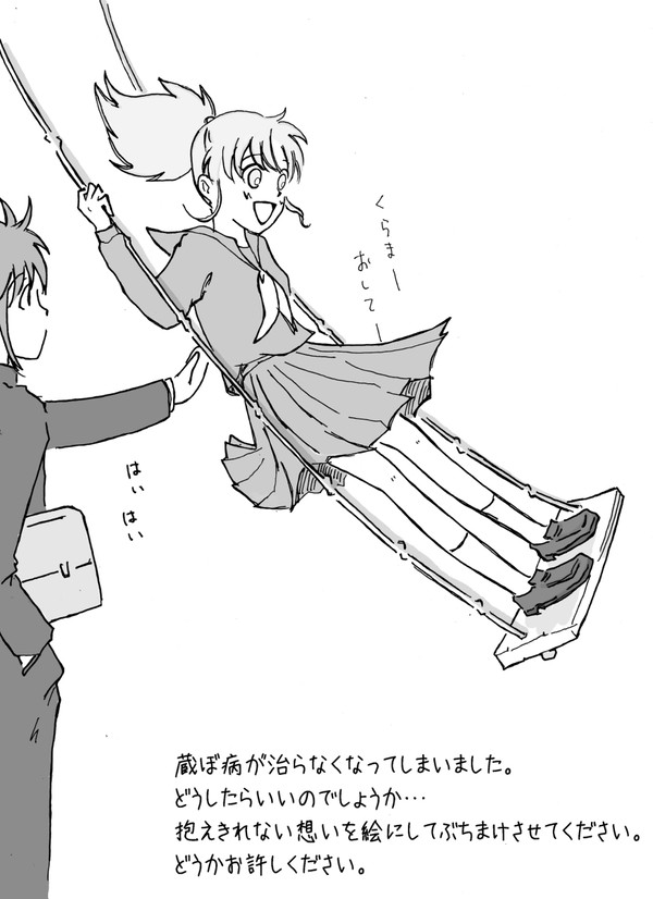 おせわがかり