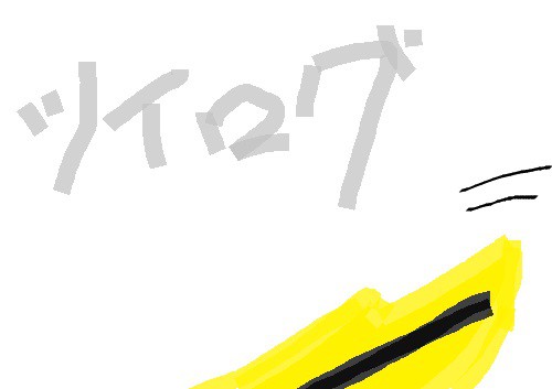 【prime】ツイログ