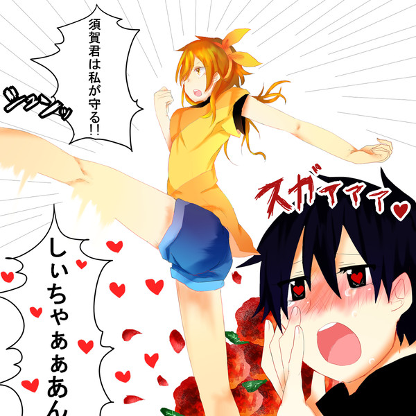 守る!!