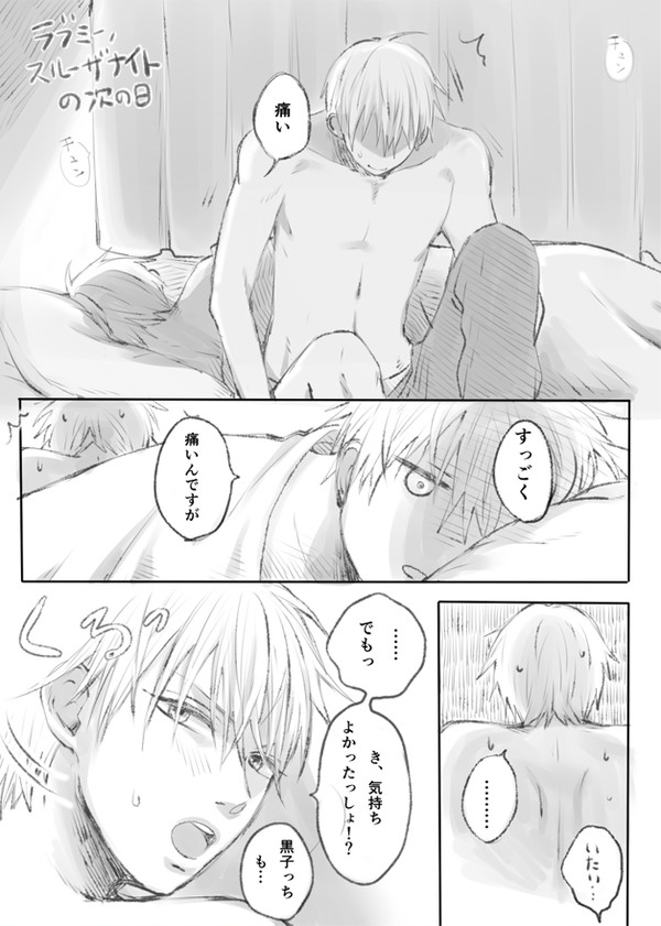 初夜後の黄黒