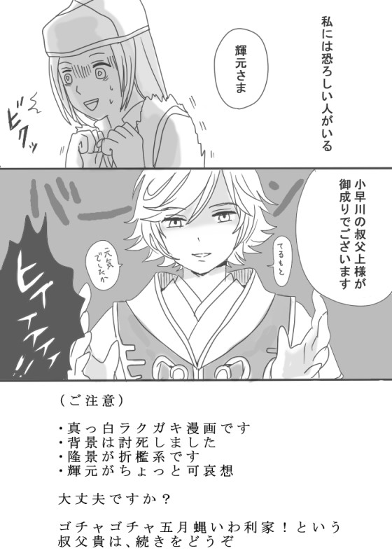 叔父上が怖すぎて夜も眠れない
