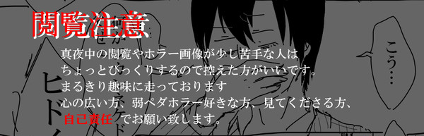 【夜中閲覧注意】夏だし荒北ホラーでも【キャプ読んでネ】