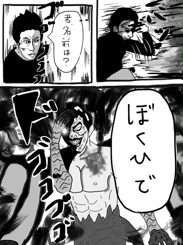 ぼくひで