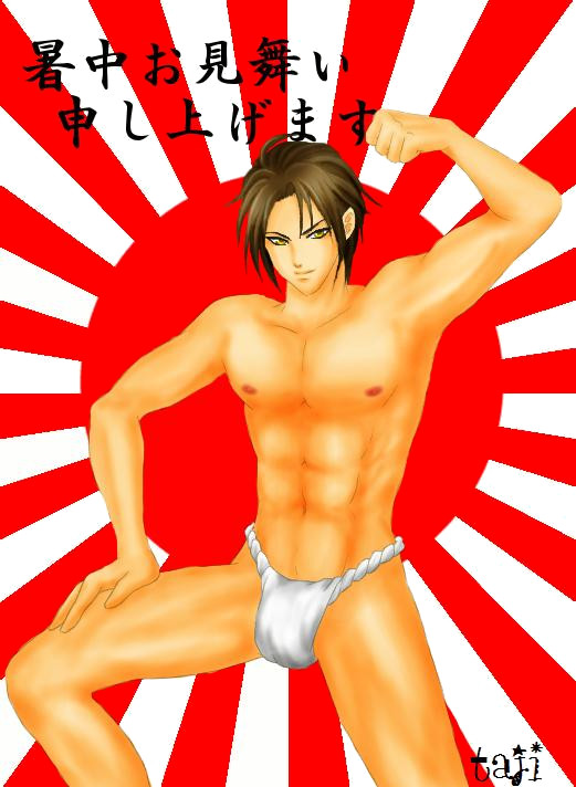 暑中お見舞い申し上げます