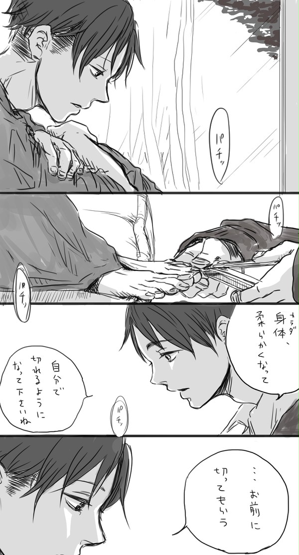 エレリ／現パロ