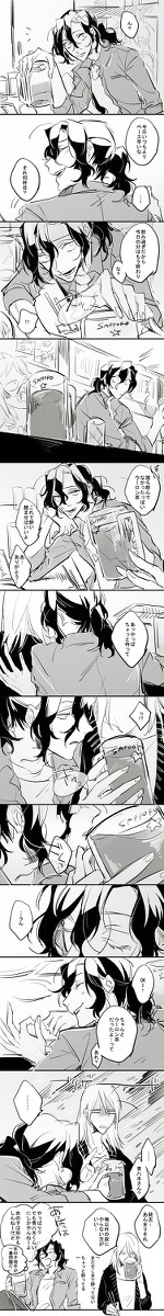 手嶋と飲み会