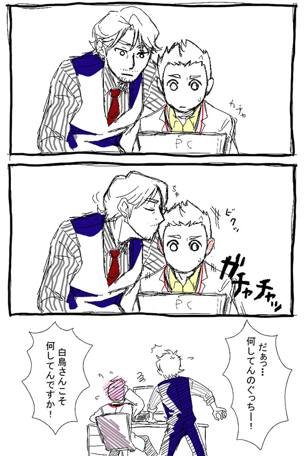 しらぐち