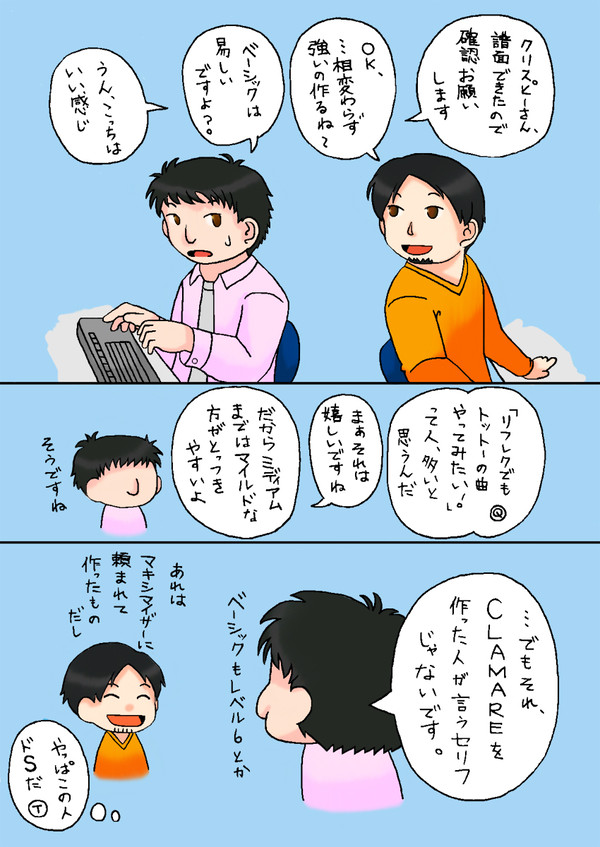 譜面作りの心得