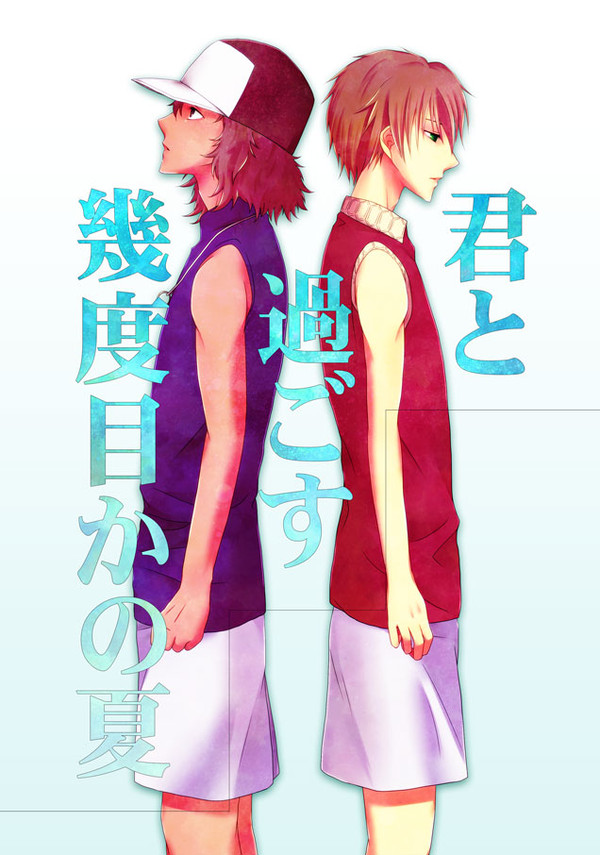 【甲斐サエ】君と過ごす幾度目かの夏【グッコミサンプル】