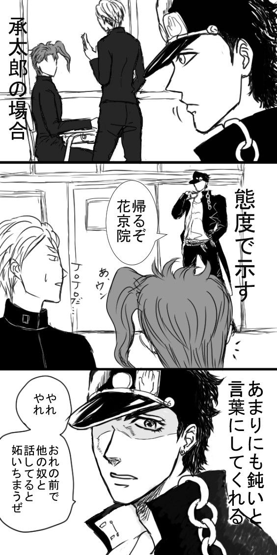 【承花】嫉妬