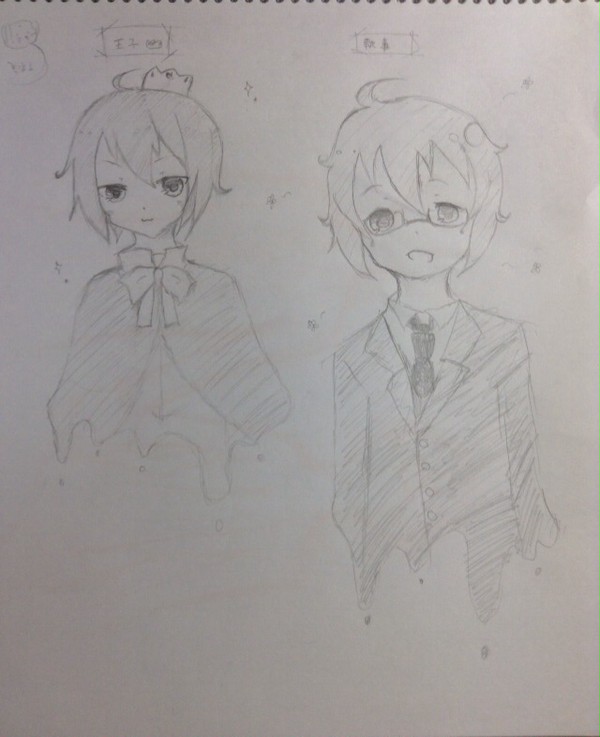 王子と執事
