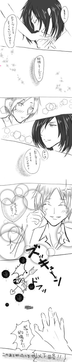 的夏　アナ雪パロ(腐)