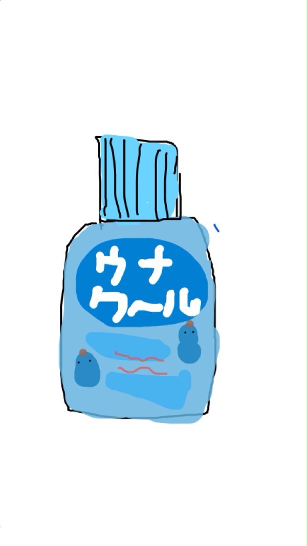 うなくーる