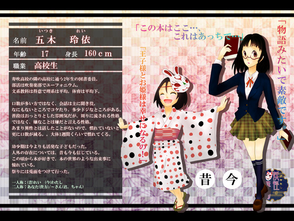 【アヤ嫁】五木玲依【人間】